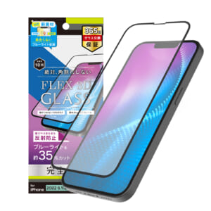 iPhone 14 / iPhone 13 / 13 Pro [FLEX 3D] 反射防止 黄色くならないブルーライト低減 複合フレームガラス