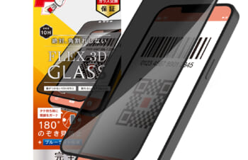 iPhone 14 / iPhone 13 / 13 Pro [FLEX 3D] のぞき見防止 複合フレームガラス