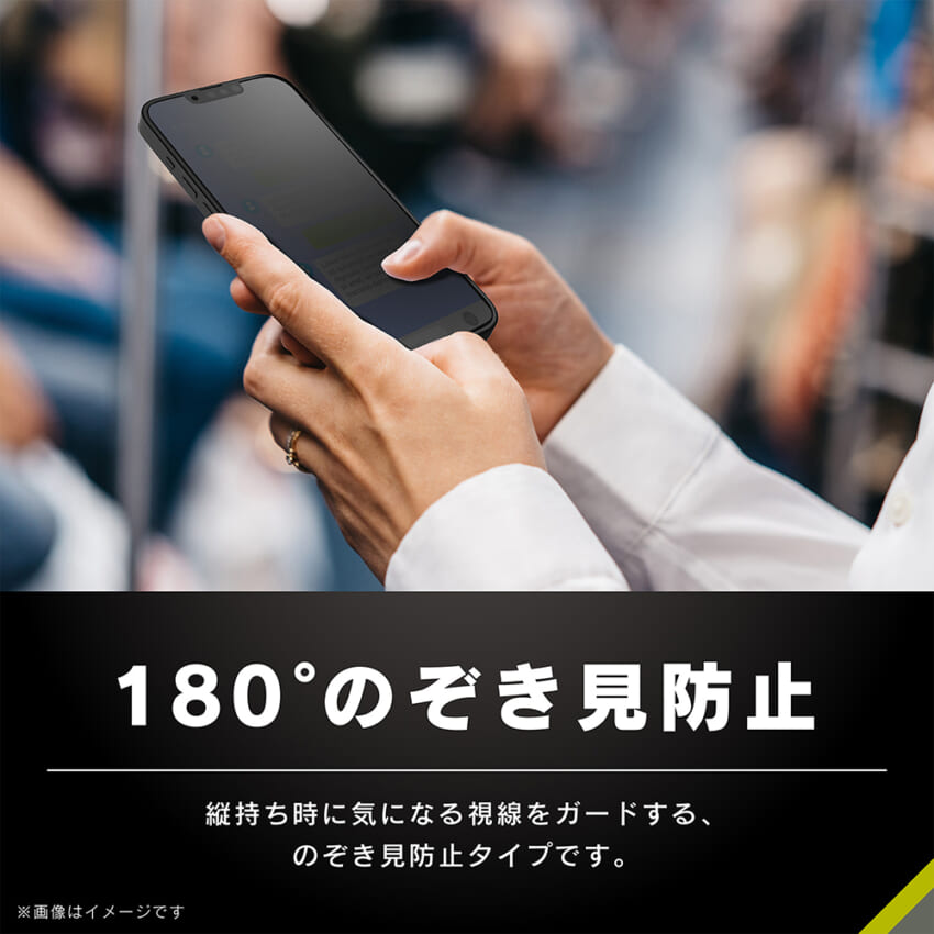 Iphone 14 Pro のぞき見防止 画面保護フィルム トリニティ
