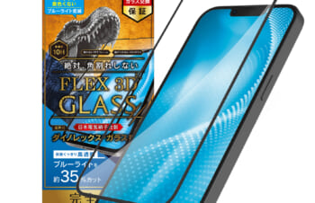 iPhone 14 / iPhone 13 / 13 Pro [FLEX 3D] Dinorex 黄色くならないブルーライト低減 複合フレームガラス