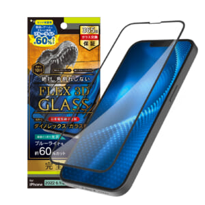 iPhone 14 / iPhone 13 / 13 Pro [FLEX 3D] Dinorex 60%ブルーライト低減 複合フレームガラス