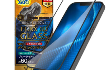 iPhone 14 / iPhone 13 / 13 Pro [FLEX 3D] Dinorex 60%ブルーライト低減 複合フレームガラス
