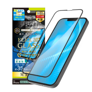iPhone 14 / iPhone 13 / 13 Pro [FLEX 3D] ゴリラガラス 黄色くならないブルーライト低減 複合フレームガラス