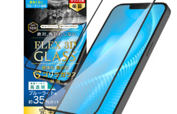iPhone 14 / iPhone 13 / 13 Pro [FLEX 3D] ゴリラガラス 黄色くならないブルーライト低減 複合フレームガラス