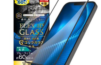 iPhone 14 / iPhone 13 / 13 Pro [FLEX 3D] ゴリラガラス 60%ブルーライト低減 複合フレームガラス