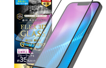 iPhone 14 / iPhone 13 / 13 Pro [FLEX 3D] ゴリラガラス 反射防止 黄色くならないブルーライト低減 複合フレームガラス