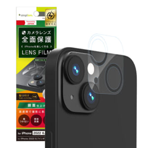 iPhone 14 レンズを完全に守る 高透明レンズ&クリアカメラユニット保護フィルム 2セット