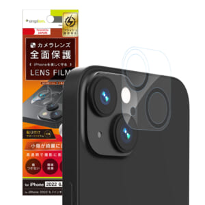 iPhone 14 レンズを完全に守る 高透明レンズ&クリアカメラユニット保護フィルム 2セット 自己治癒