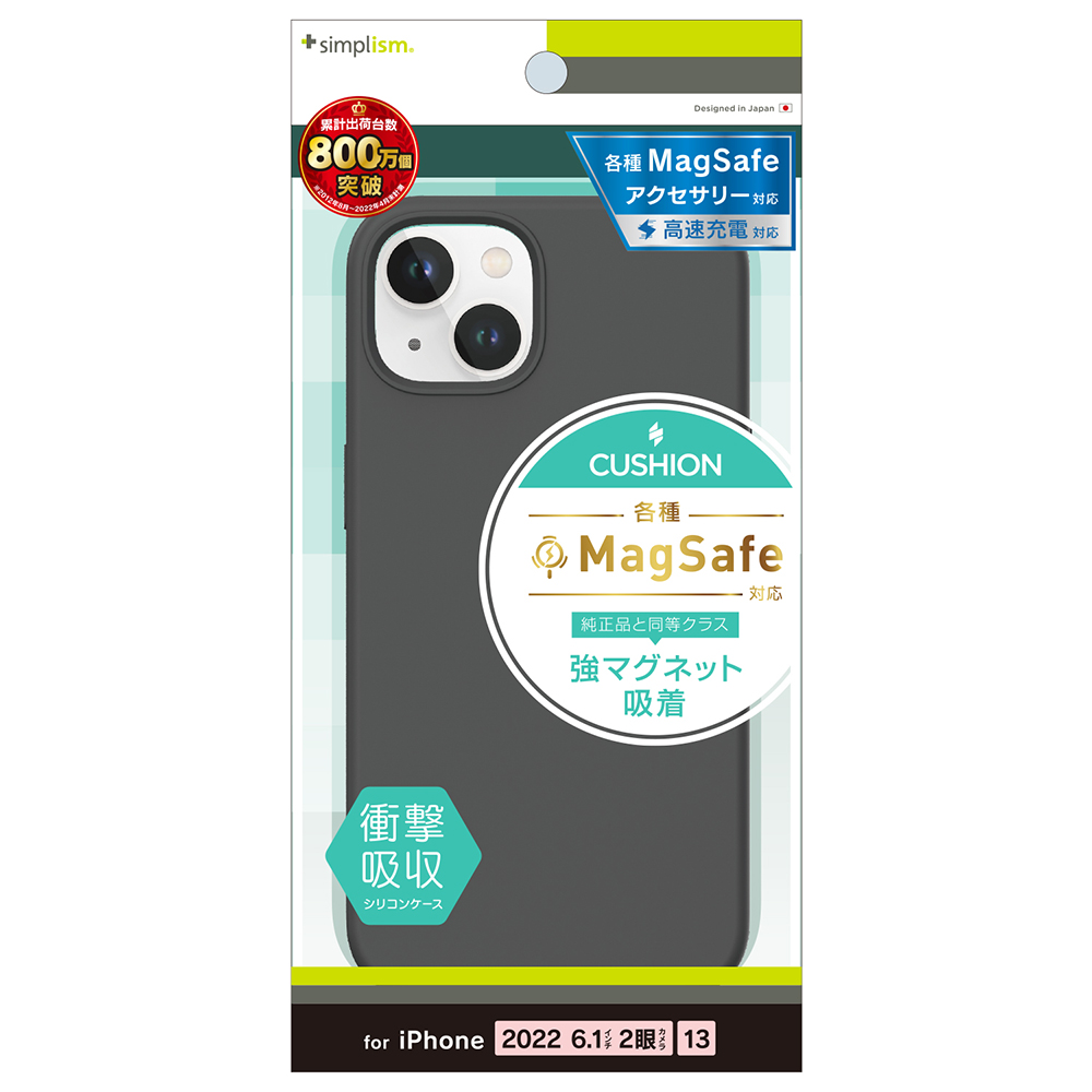 magsefeシリコンケース　白　最新　iPhone14 iPad　安定