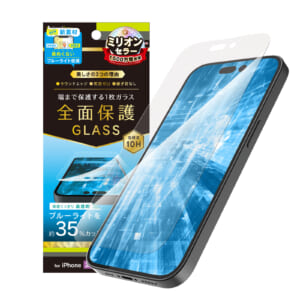 iPhone 14 Pro フルカバー 黄色くならないブルーライト低減 画面保護強化ガラス
