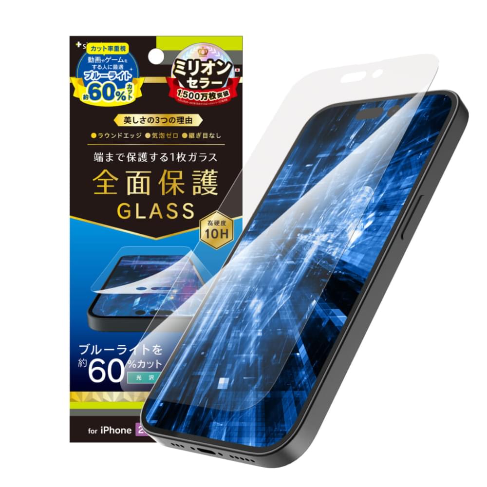 iPhone 14 Pro フルカバー 60%ブルーライト低減 画面保護強化ガラス トリニティ