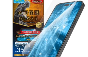 iPhone 14 Pro フルカバー Dinorex 黄色くならないブルーライト低減 画面保護強化ガラス