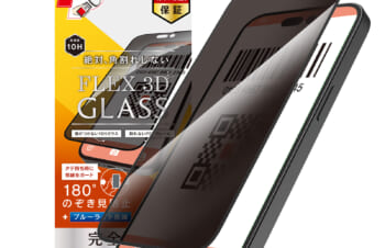 iPhone 14 Pro [FLEX 3D] のぞき見防止 複合フレームガラス