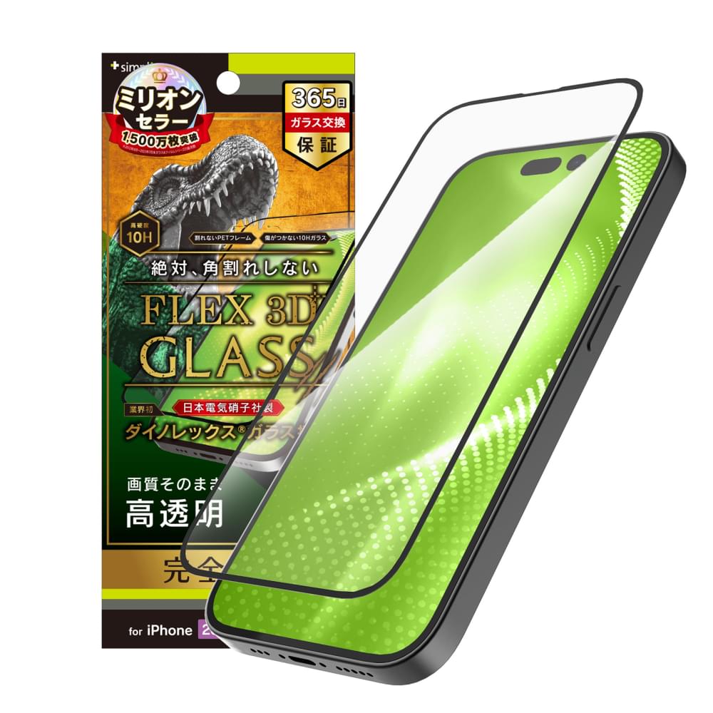 iPhone 14 Pro [FLEX 3D] Dinorex 高透明 複合フレームガラス | トリニティ