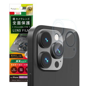 iPhone 14 Pro レンズを完全に守る 高透明レンズ&クリアカメラユニット保護フィルム 2セット
