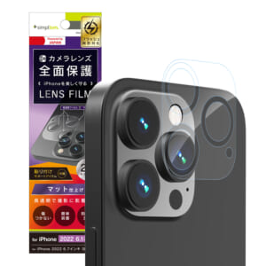 iPhone 14 Pro レンズを完全に守る 高透明レンズ&マットカメラユニット保護フィルム 2セット