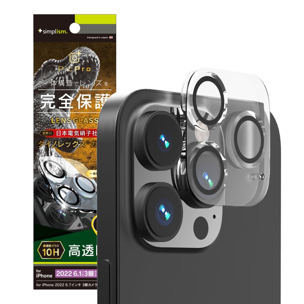 iPhone14 Pro ProMAX カメラ保護 レンズカバー ブラック 通販