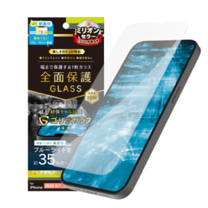 iPhone 14 Plus / iPhone 13 Pro Max フルカバー ゴリラガラス 黄色くならないブルーライト低減 画面保護強化ガラス