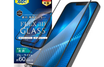 iPhone 14 Plus / iPhone 13 Pro Max [FLEX 3D] 60%ブルーライト低減 複合フレームガラス
