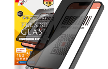 iPhone 14 Plus / iPhone 13 Pro Max [FLEX 3D] のぞき見防止 複合フレームガラス