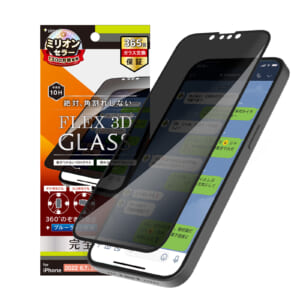 iPhone 14 Plus / iPhone 13 Pro Max [FLEX 3D] 360° のぞき見防止 複合フレームガラス