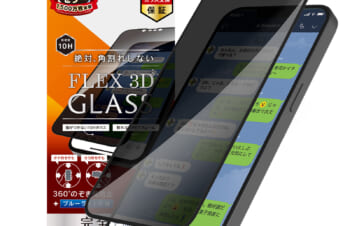 iPhone 14 Plus / iPhone 13 Pro Max [FLEX 3D] 360° のぞき見防止 複合フレームガラス