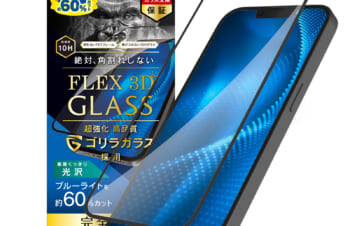 iPhone 14 Plus / iPhone 13 Pro Max [FLEX 3D] ゴリラガラス 60%ブルーライト低減 複合フレームガラス