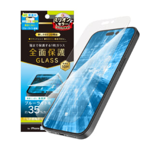 iPhone 14 Pro Max フルカバー 黄色くならないブルーライト低減 画面保護強化ガラス