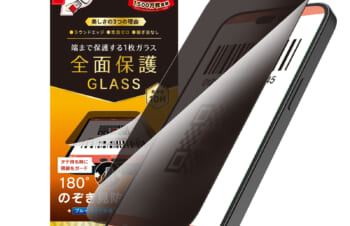 iPhone 14 Pro Max フルカバー のぞき見防止 画面保護強化ガラス