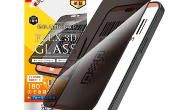 iPhone 14 Pro Max [FLEX 3D] のぞき見防止 複合フレームガラス