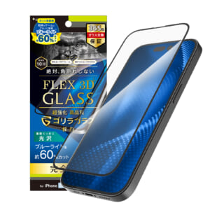 iPhone 14 Pro Max [FLEX 3D] ゴリラガラス 60%ブルーライト低減 複合フレームガラス