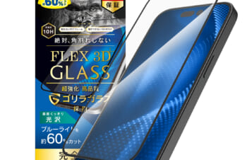 iPhone 14 Pro Max [FLEX 3D] ゴリラガラス 60%ブルーライト低減 複合フレームガラス