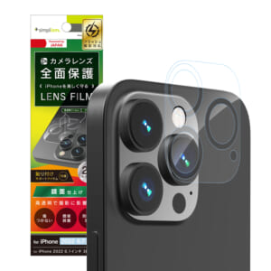 iPhone 14 Pro Max レンズを完全に守る 高透明レンズ&クリアカメラユニット保護フィルム 2セット