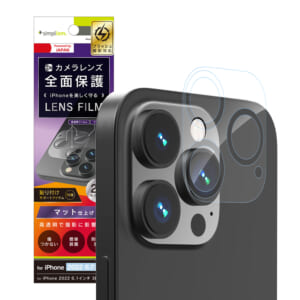 iPhone 14 Pro Max レンズを完全に守る 高透明レンズ&マットカメラユニット保護フィルム 2セット