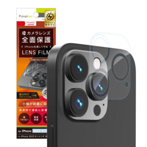 iPhone 14 Pro Max レンズを完全に守る 高透明レンズ&クリアカメラユニット保護フィルム 2セット