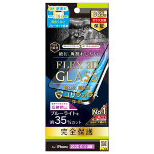 iPhone 14 Pro [FLEX 3D] ゴリラガラス 反射防止 黄色くならないブルーライト低減 複合フレームガラス
