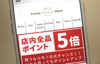 トリニティが楽天市場に公式ストアを出店、オープン記念でポイント5倍(ケータイ Watch)