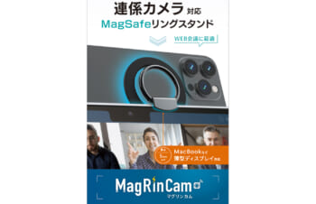 [MagRinCam] 連係カメラ対応MagSafeスマートフォンリング