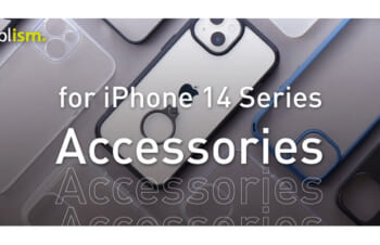 【新製品】トリニティ「Simplism」「BESPER」「ajouter」ブランドのiPhone 14/14 Proシリーズ用ケースや保護フィルム