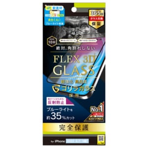 iPhone 14 Pro Max [FLEX 3D] ゴリラガラス 反射防止 黄色くならないブルーライト低減 複合フレームガラス