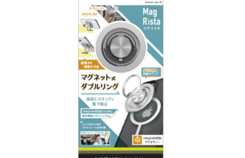 [MagRista] MagSafe対応スマホダブルリングスタンド