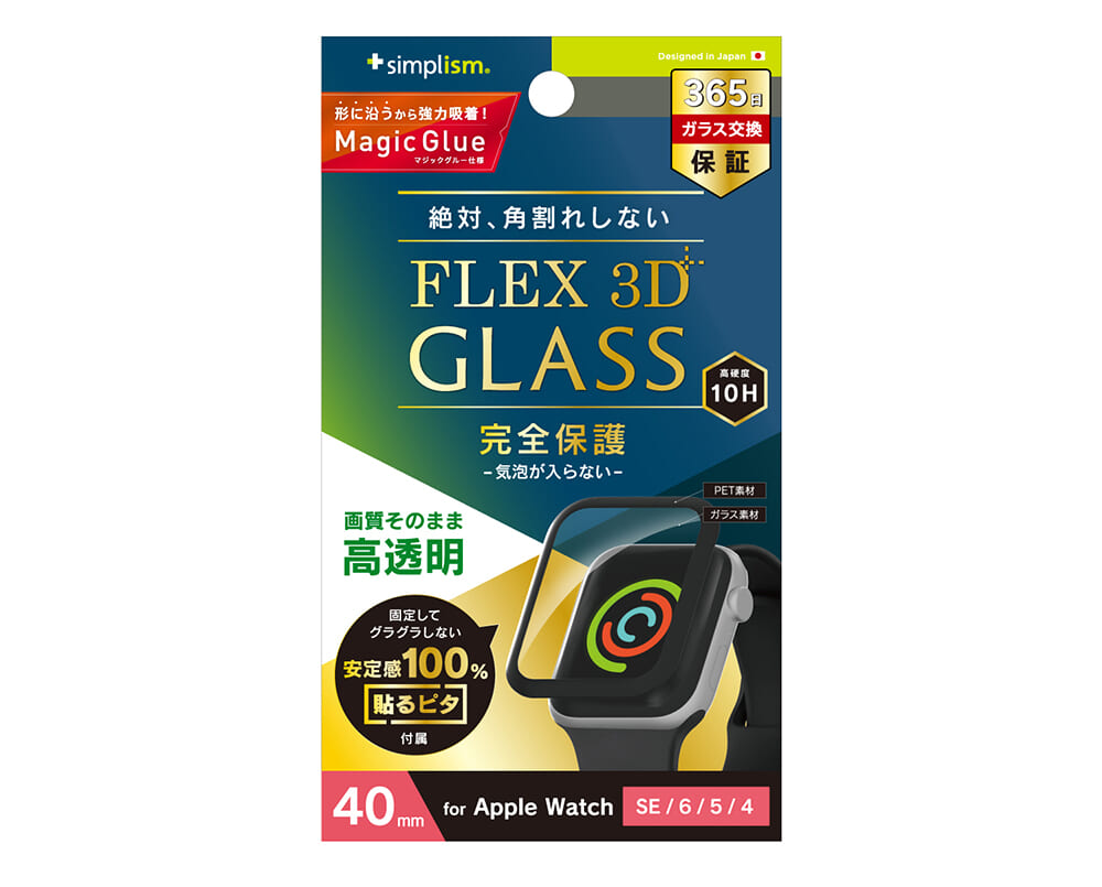 Apple Watch 40mm SE（第2世代）/ SE（第1世代） / 6 / 5 / 4［FLEX3D