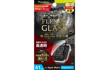 【予約製品】Apple Watch 41mm / Series 8 / 7［FLEX3D］ゴリラガラス 高透明 全画面保護強化ガラス