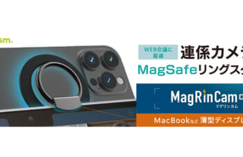 【新製品】macOS Venturaの「連係カメラ」機能のための、MacBookにiPhoneを取り付けられるMagSafeリングスタンド「Simplism MagRinCam」 – アイアリ
