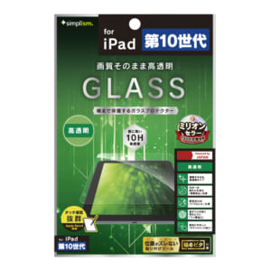 iPad（第10世代）高透明 画面保護強化ガラス