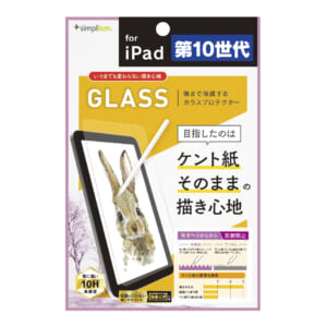 iPad（第10世代）いつまでもすり減らないケント紙の様な描き心地 画面保護強化ガラス