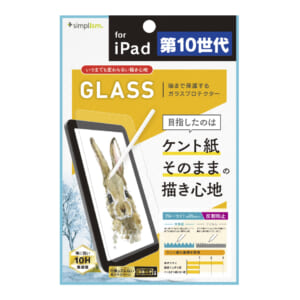 iPad（第10世代）いつまでもすり減らないケント紙の様な描き心地 ブルーライト低減 画面保護強化ガラス