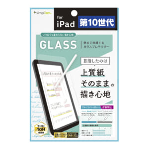 iPad（第10世代）いつまでもすり減らない上質紙の様な描き心地 ブルーライト低減 画面保護強化ガラス