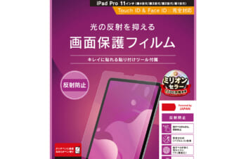 11インチ iPad Pro（第4 / 3 / 2 / 1世代） / iPad Air（第5 / 4世代）反射防止 画面保護フィルム
