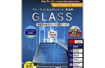 11インチ iPad Pro（第4 / 3 / 2 / 1世代） / iPad Air（第5 / 4世代）黄色くならないブルーライト低減 高透明 画面保護強化ガラス